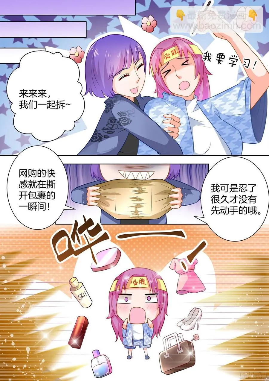 第51话 第8页