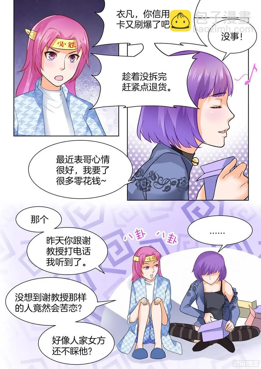 第51话 第9页