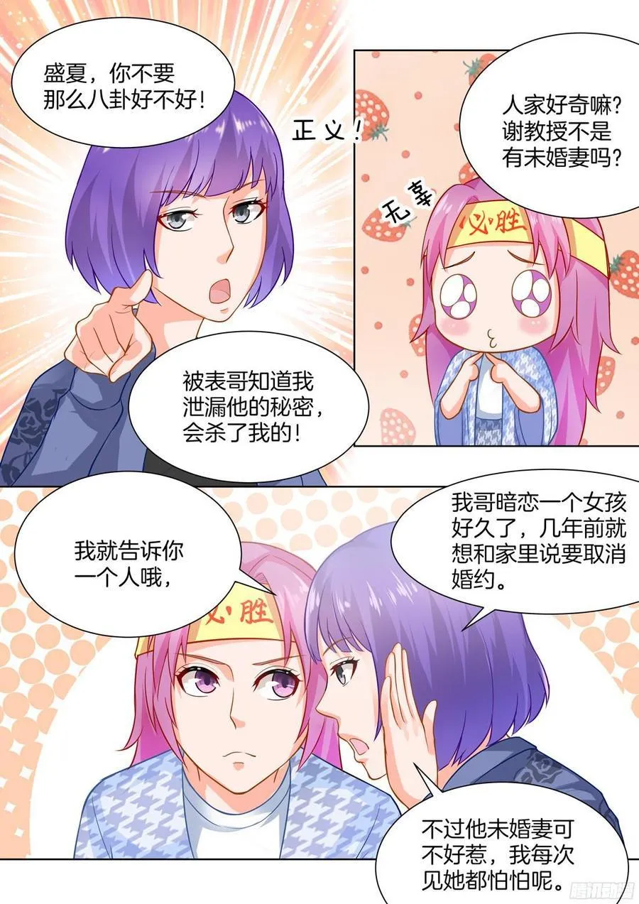 第51话 第10页