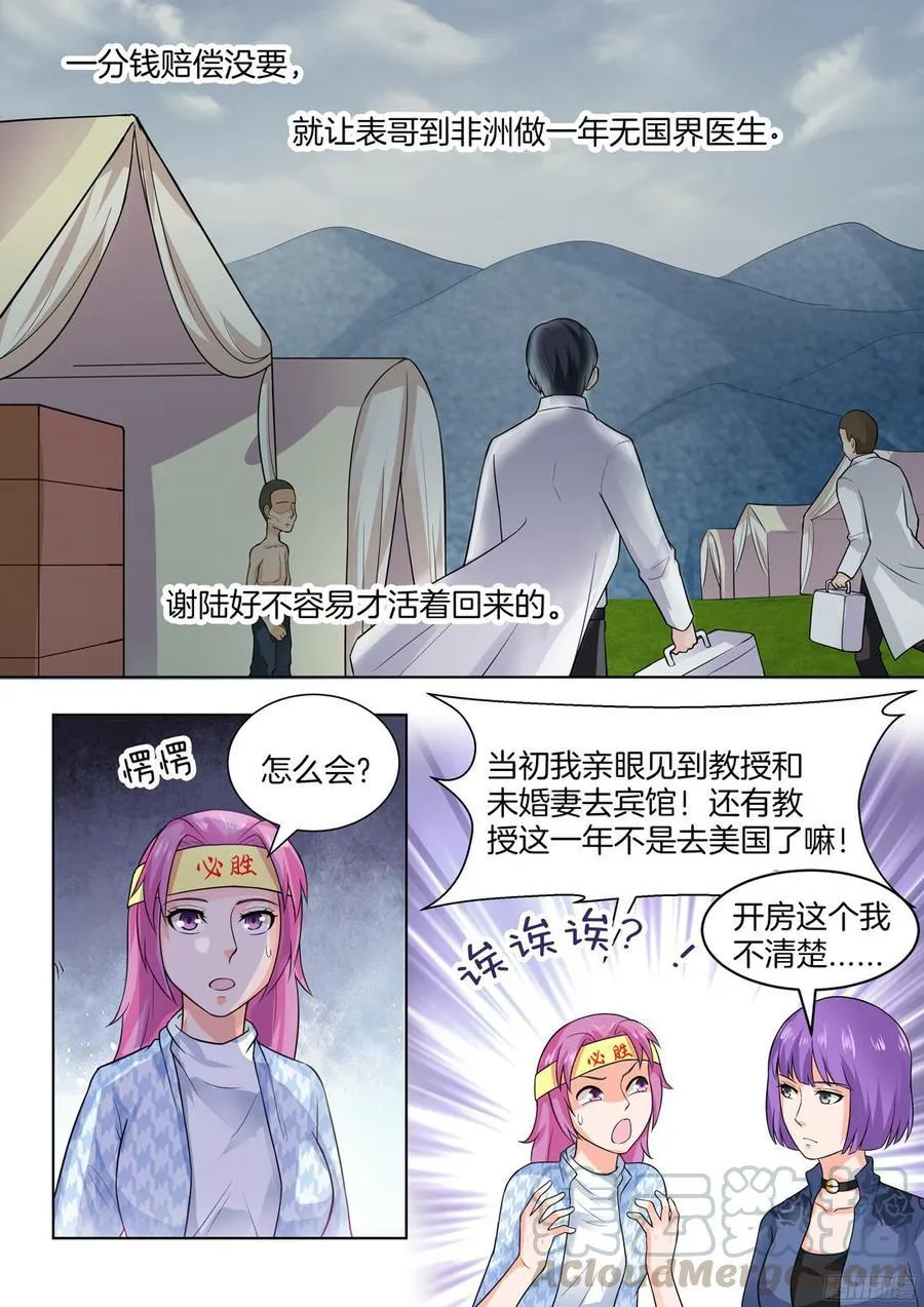 第51话 第11页