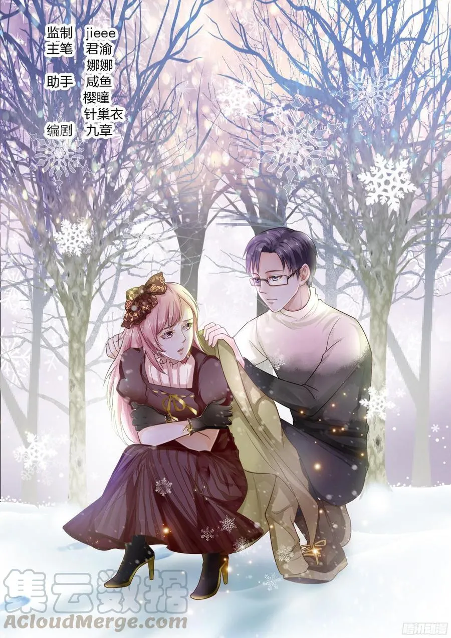 第52话 第1页