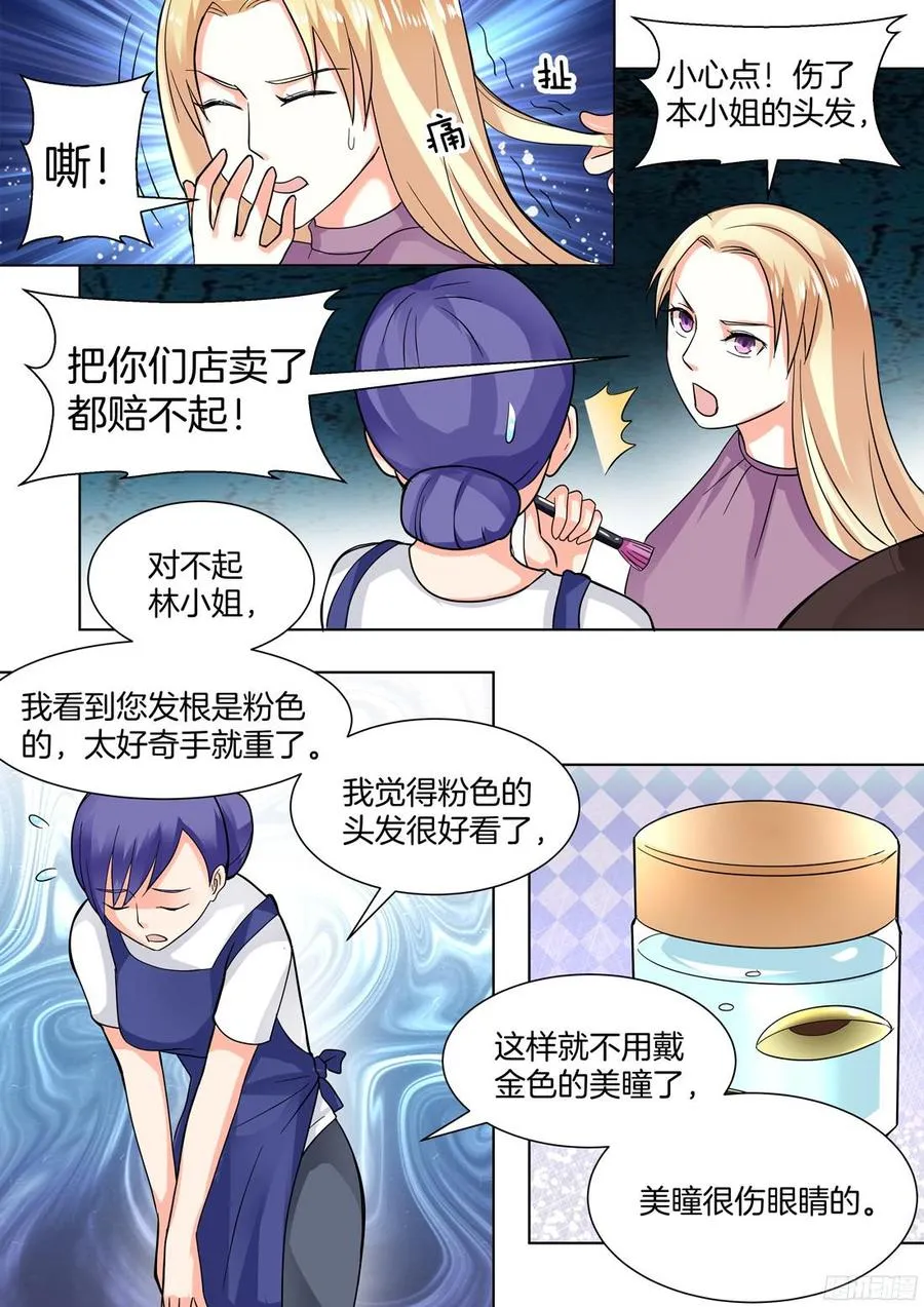 第52话 第3页