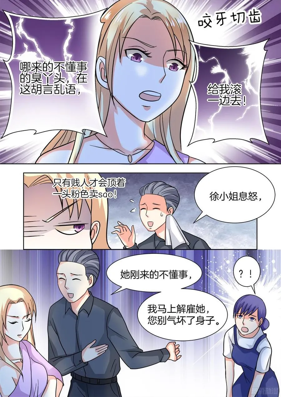 第52话 第5页