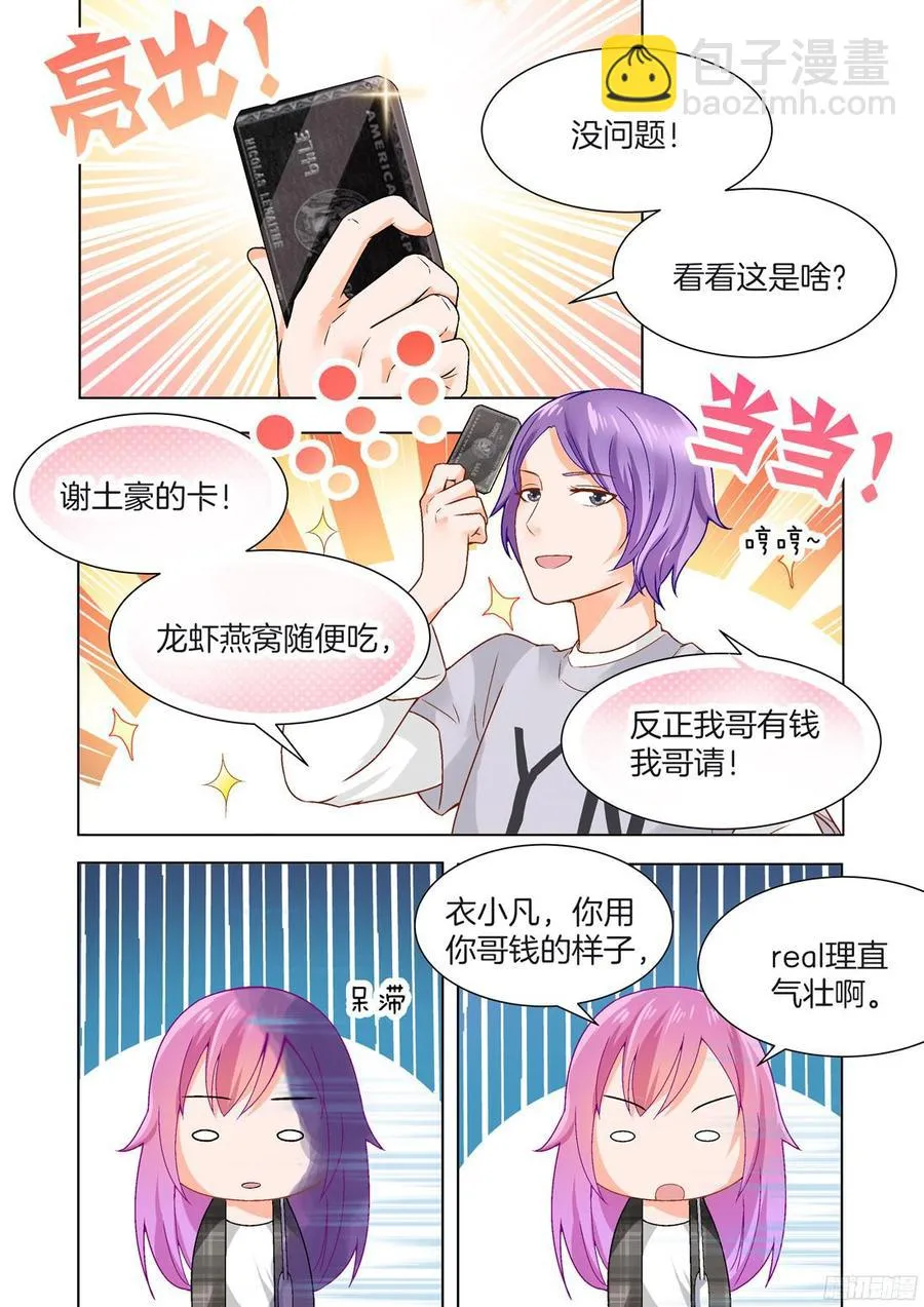 第52话 第8页