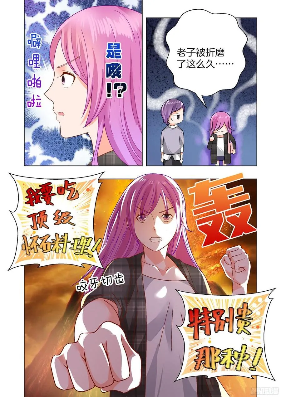 第52话 第10页