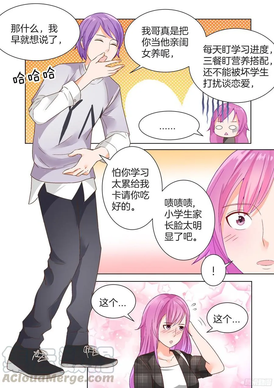 第52话 第11页