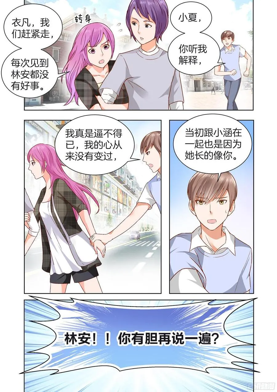 第53话 第2页