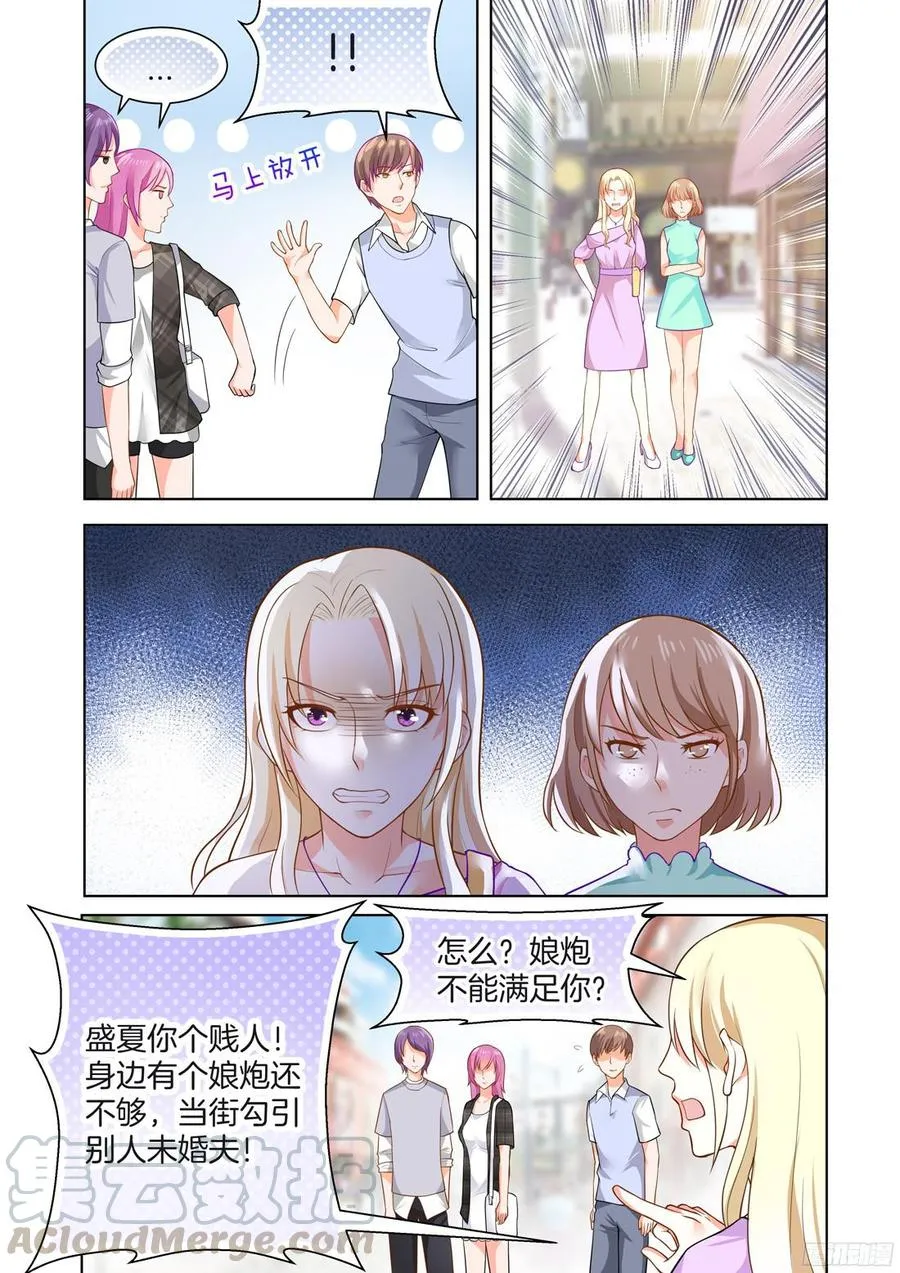 第53话 第3页