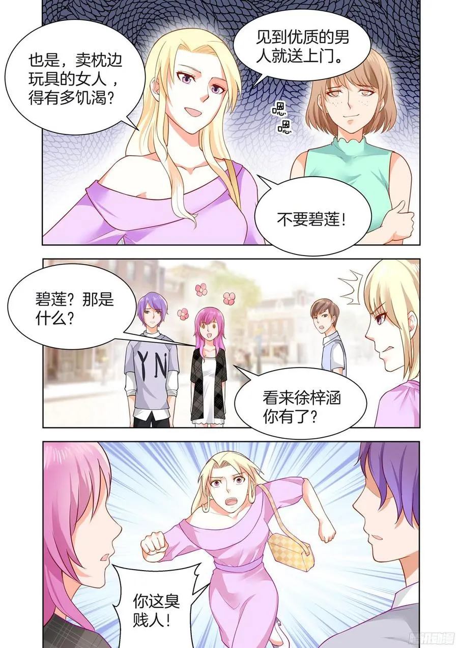 第53话 第4页