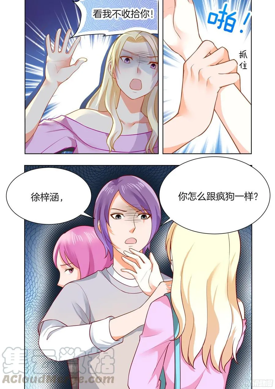 第53话 第5页