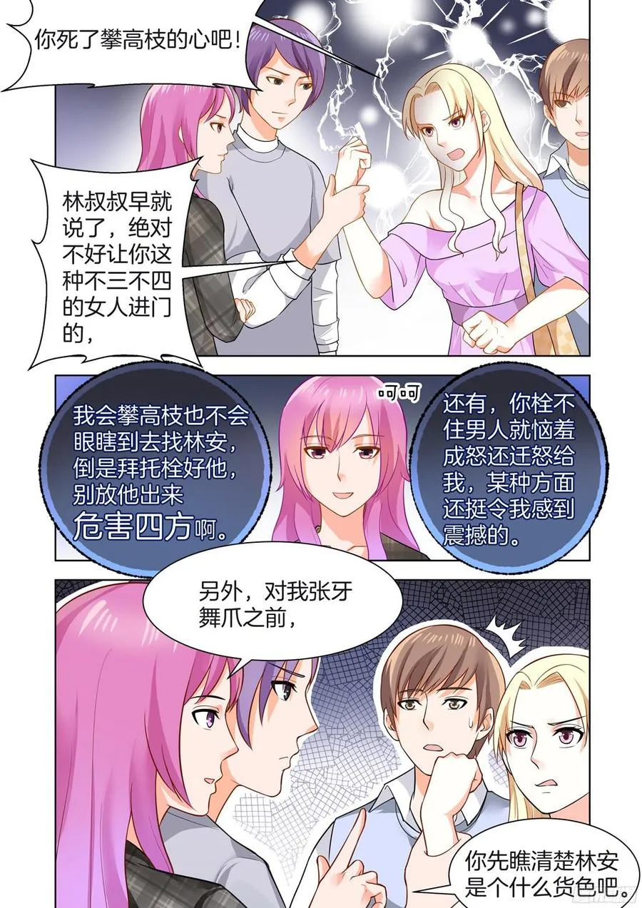 第53话 第6页