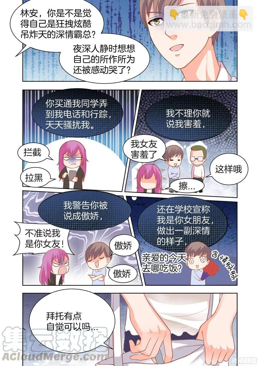 第53话 第7页