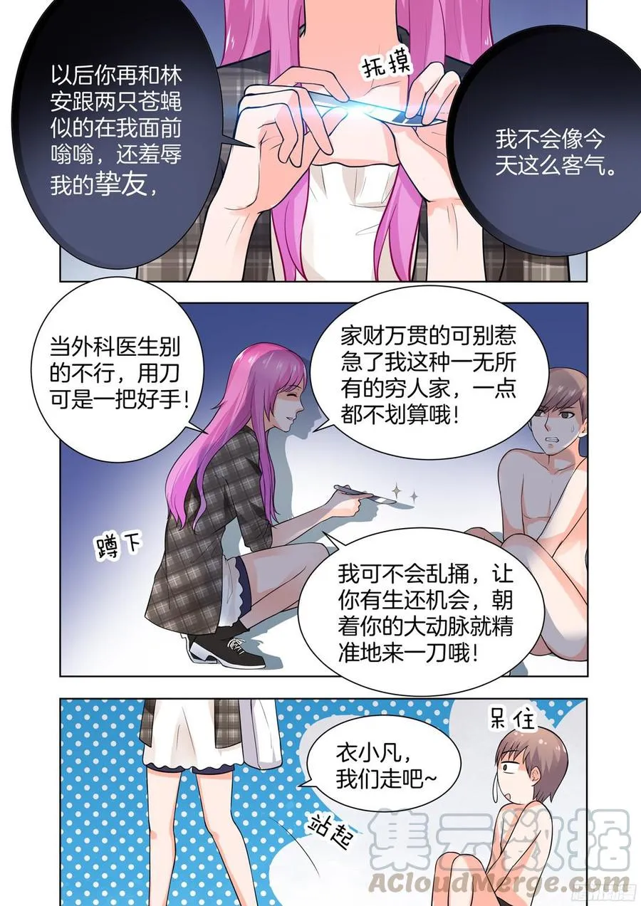 第53话 第9页