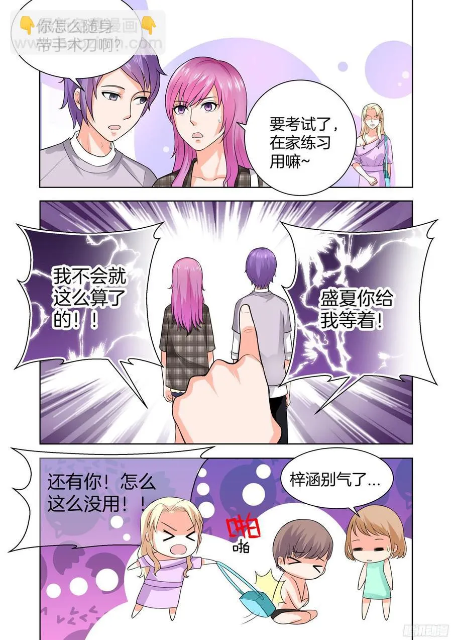 第53话 第10页