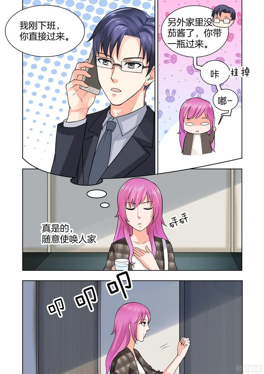第53话 第12页