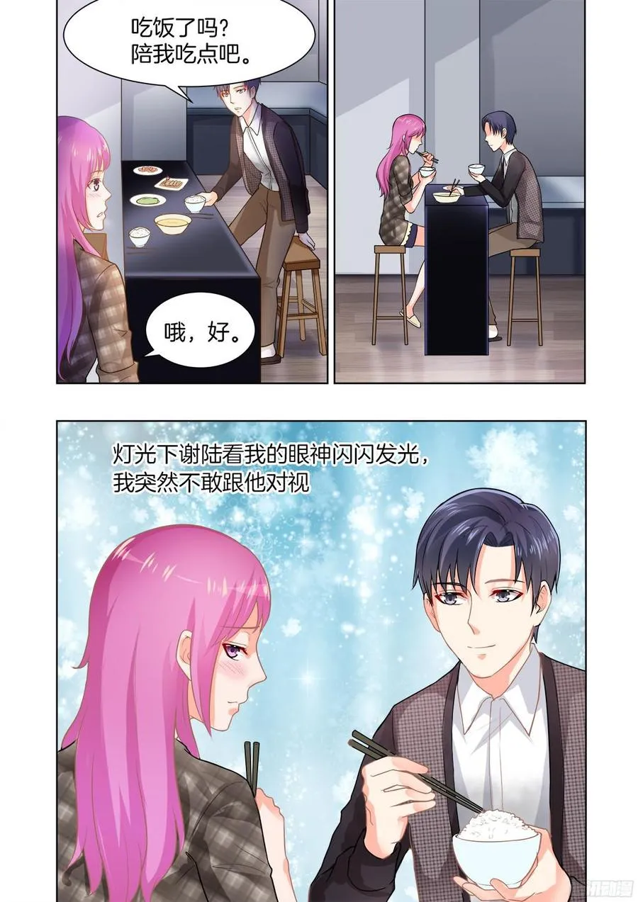 第54话 第3页