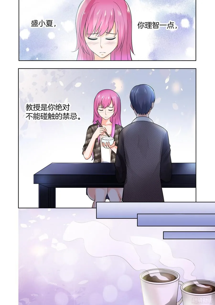 第54话 第4页