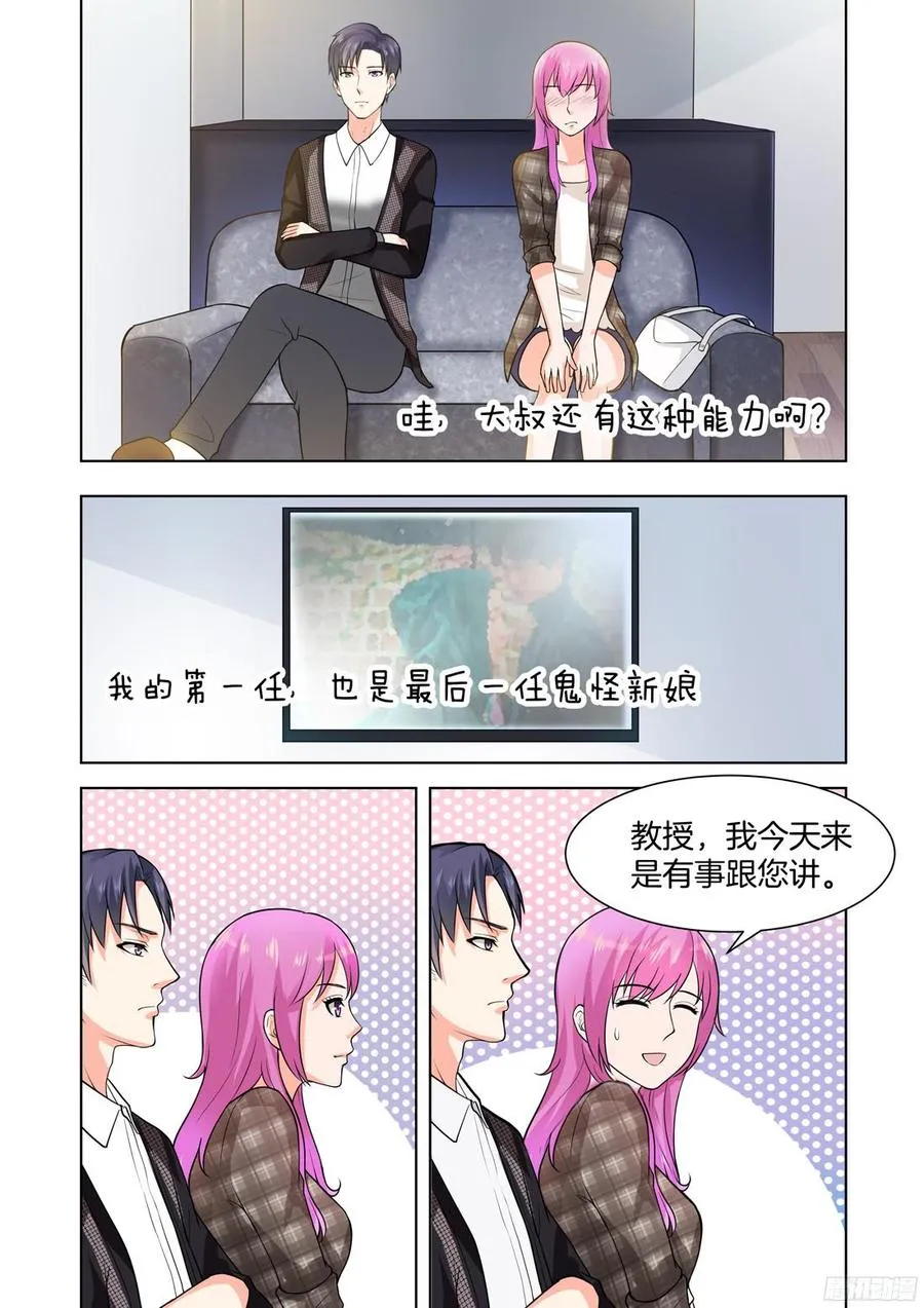 第54话 第5页