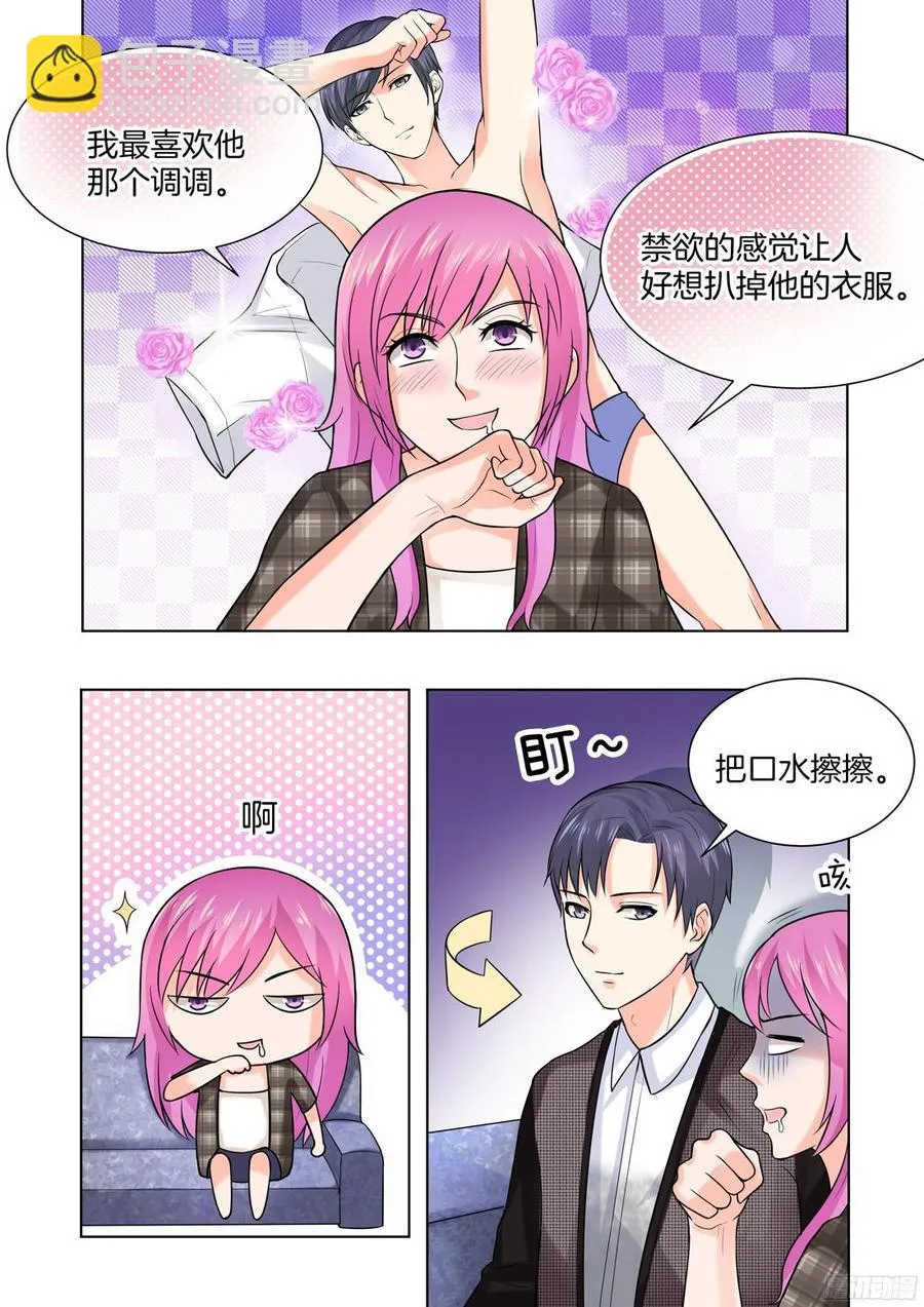 第54话 第7页