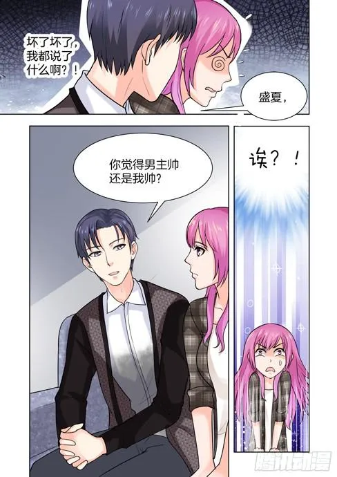 第54话 第8页
