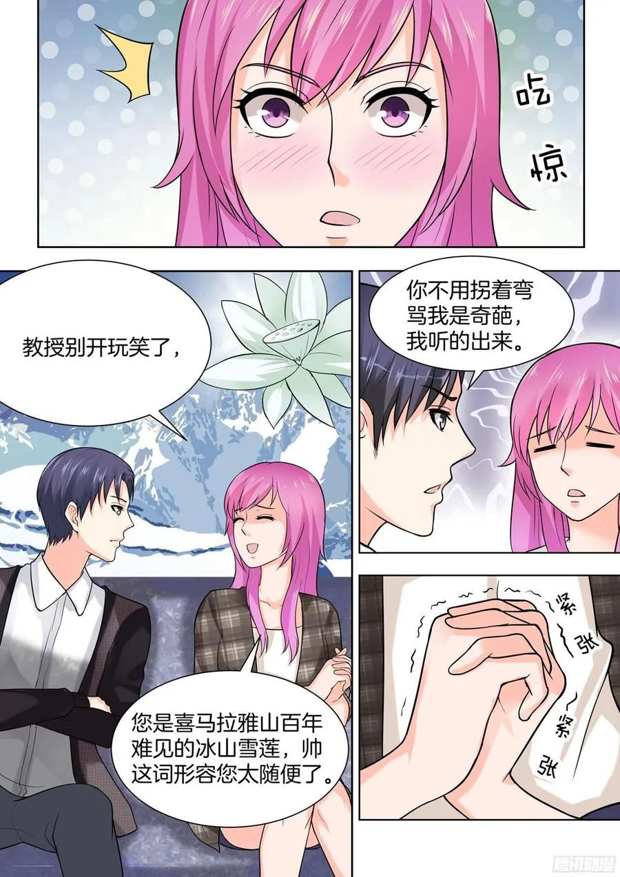第54话 第9页