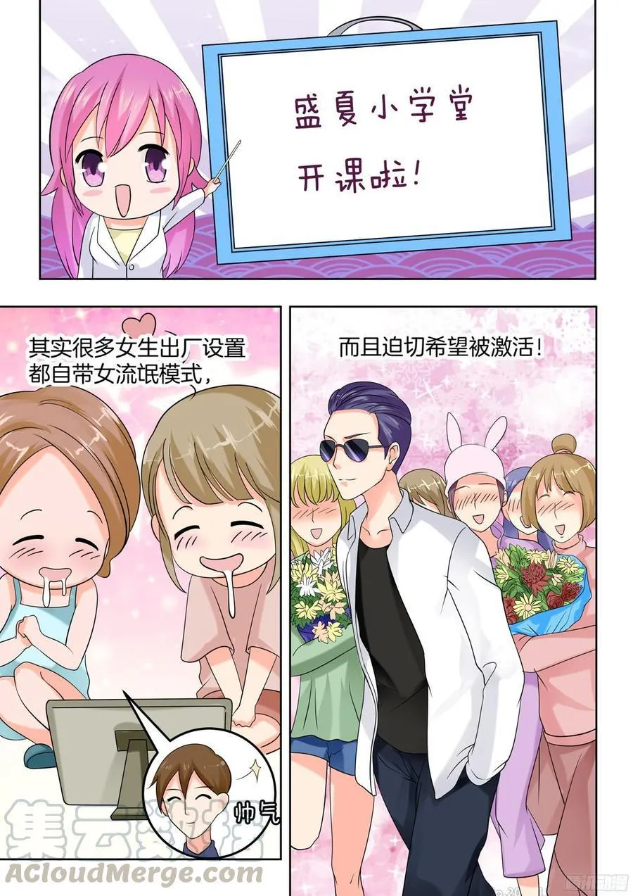 第54话 第11页