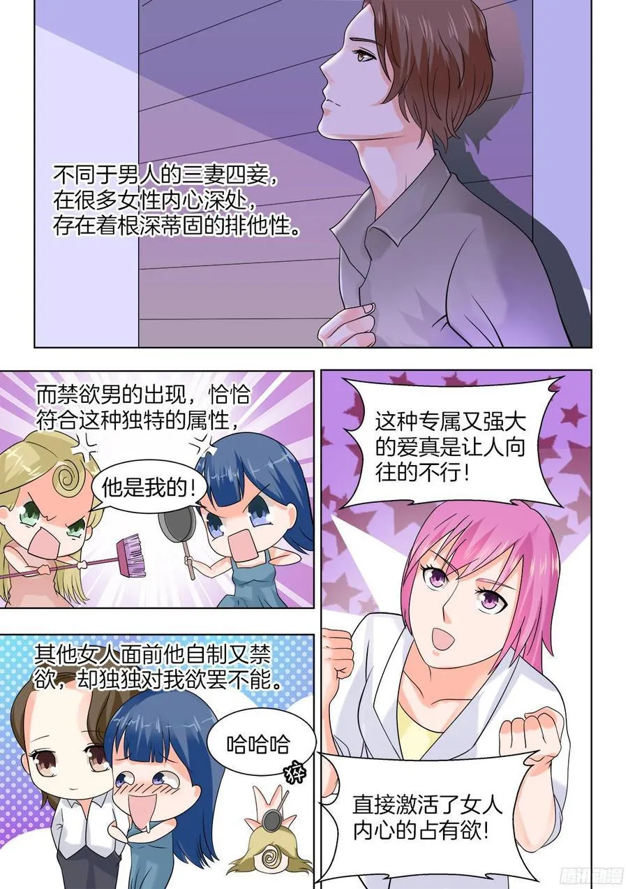 第54话 第12页
