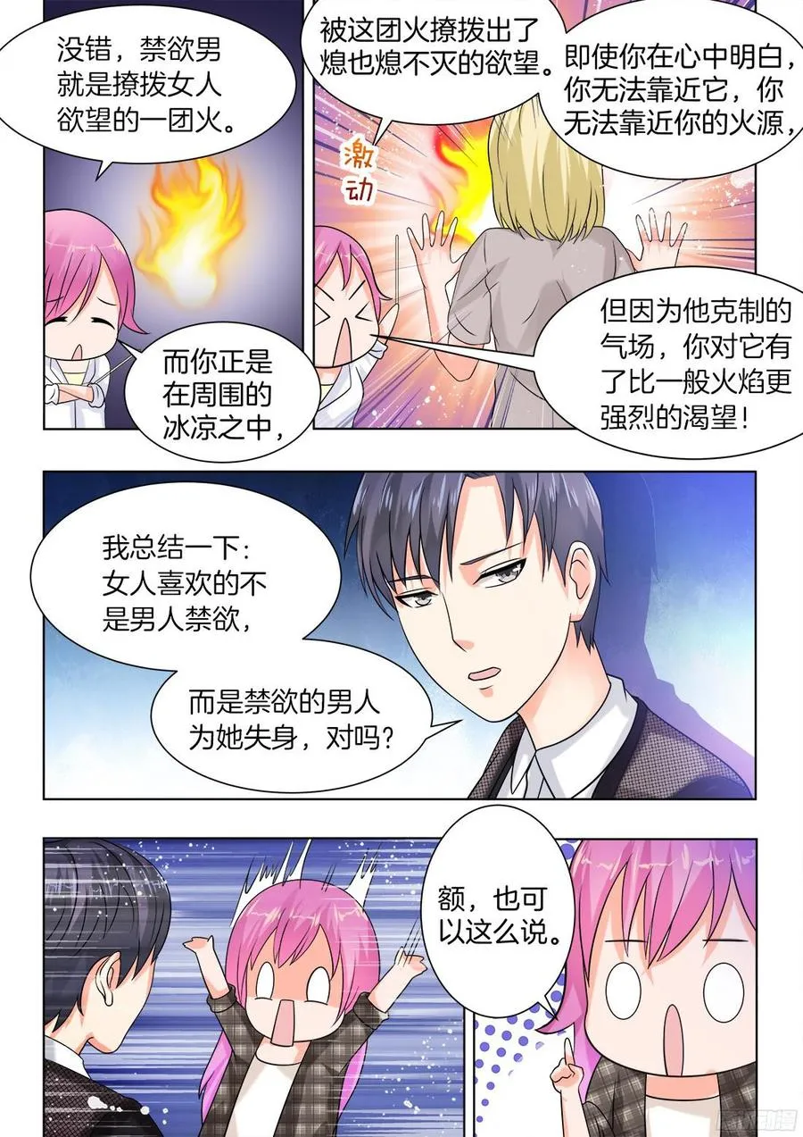 第55话 第2页