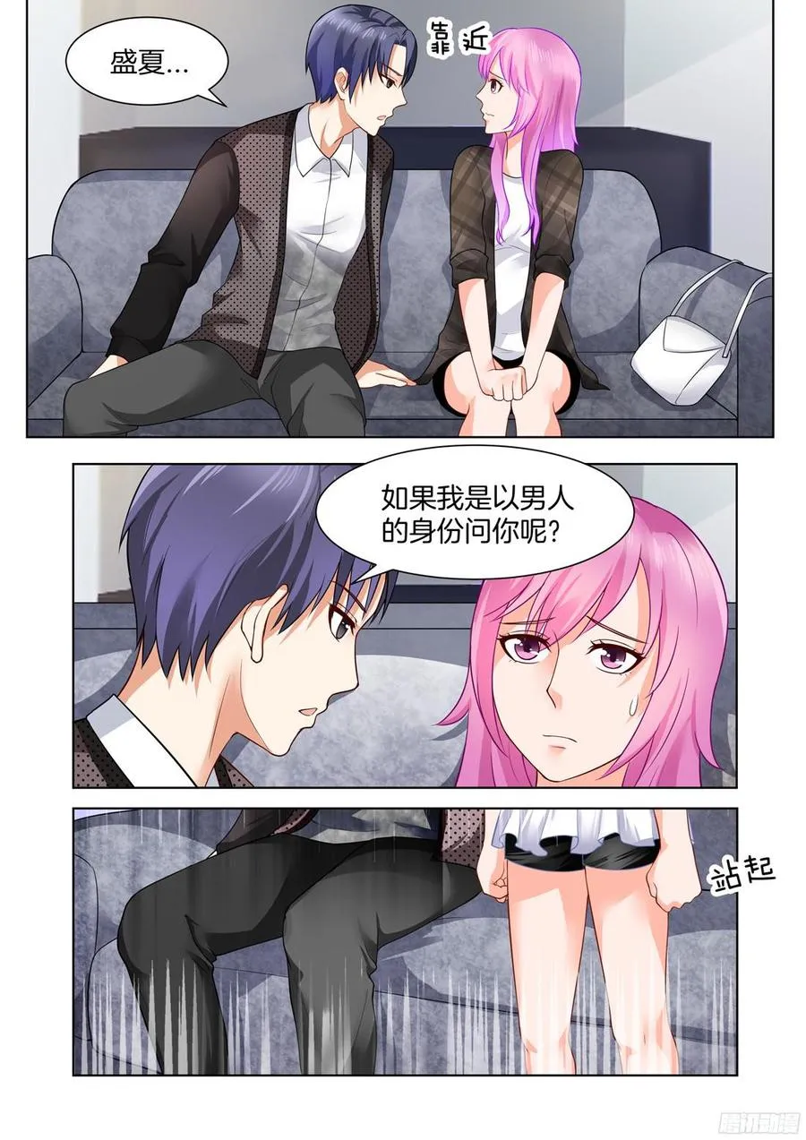 第55话 第4页