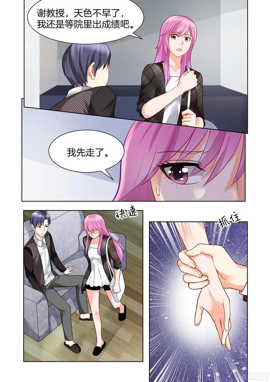 第55话 第5页