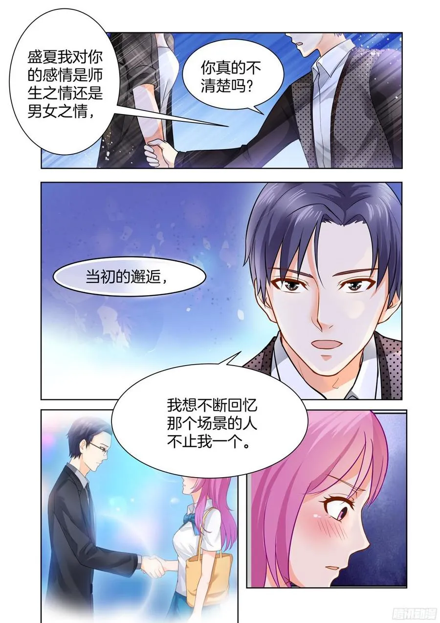 第55话 第6页