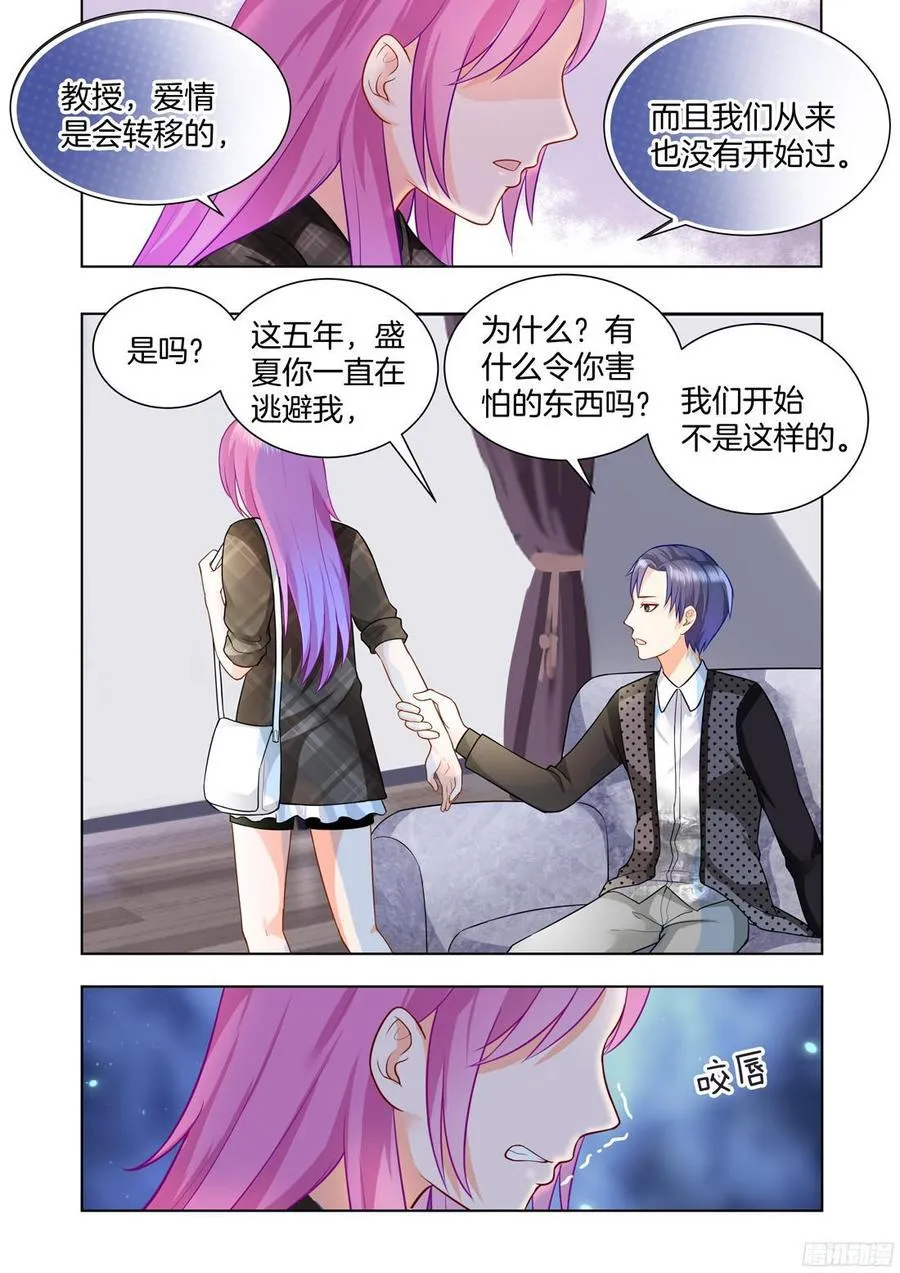 第55话 第7页