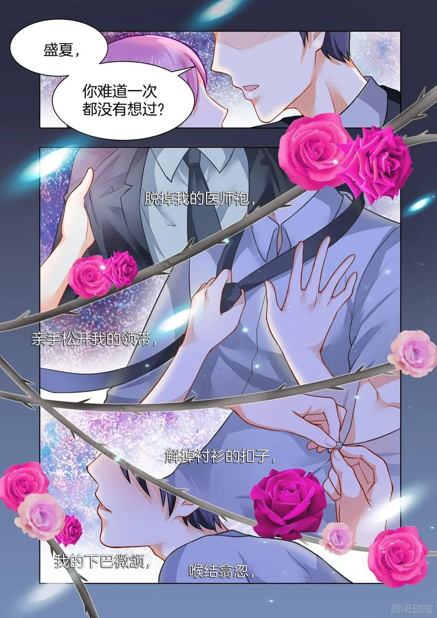 第55话 第10页