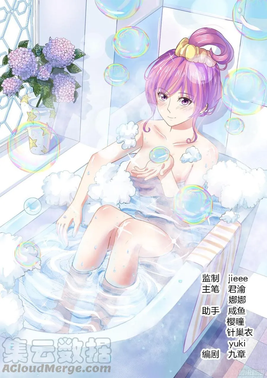 第56话 第1页