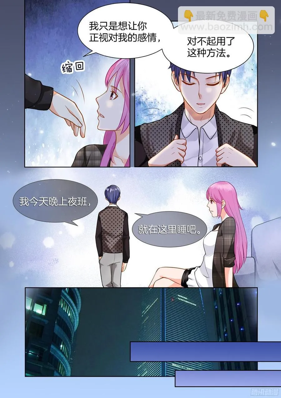 第56话 第2页