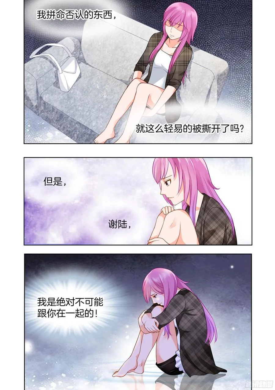 第56话 第3页