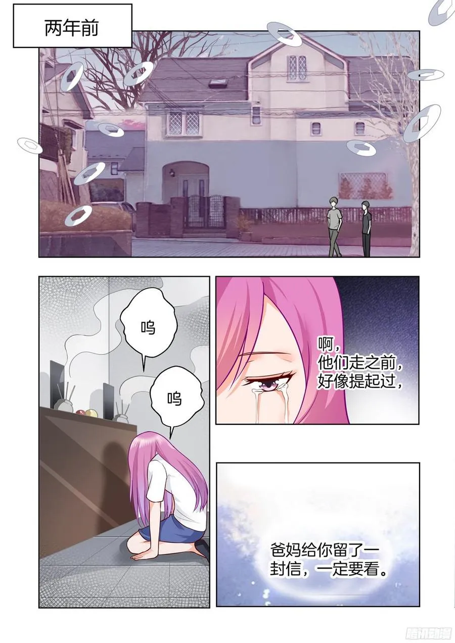 第56话 第4页