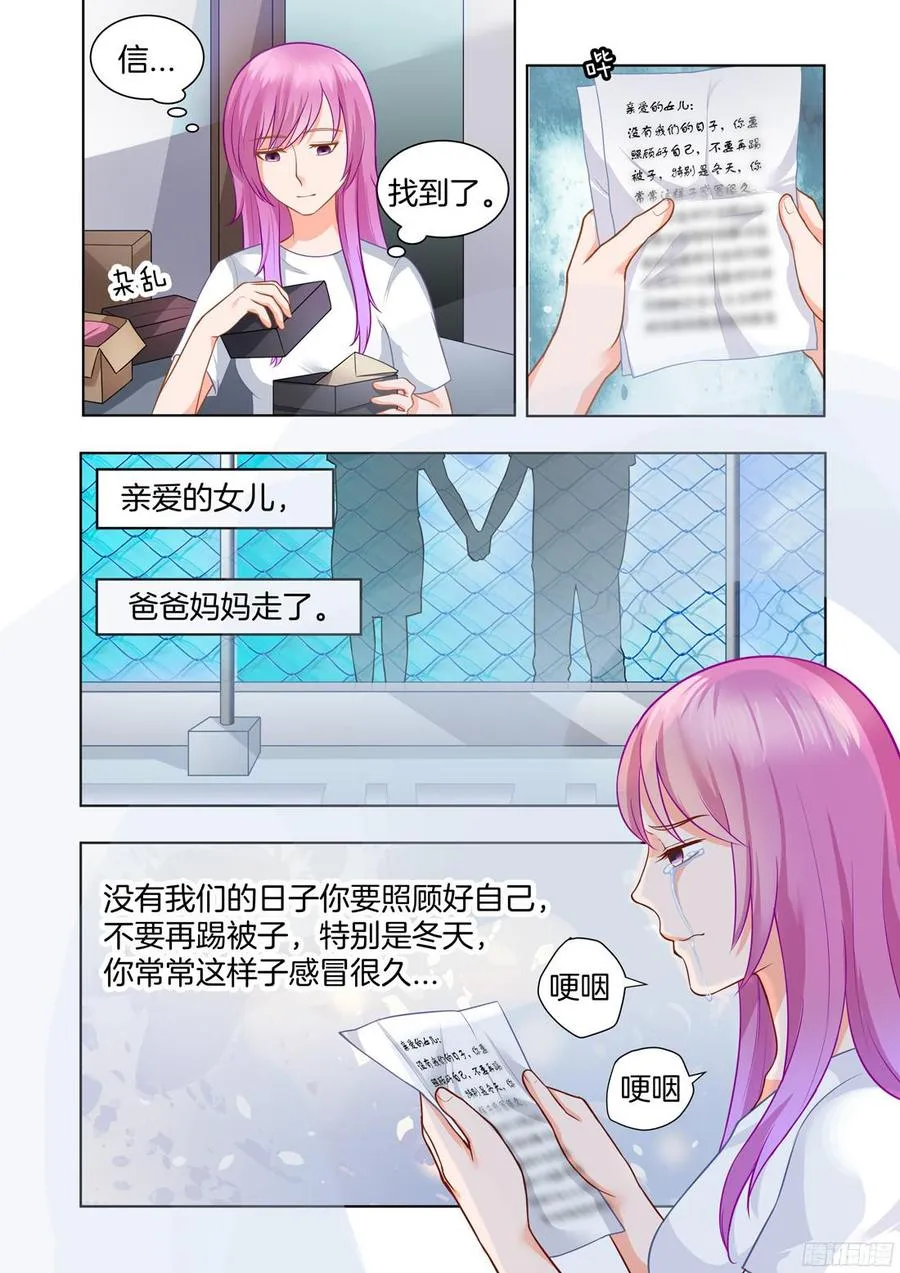 第56话 第5页