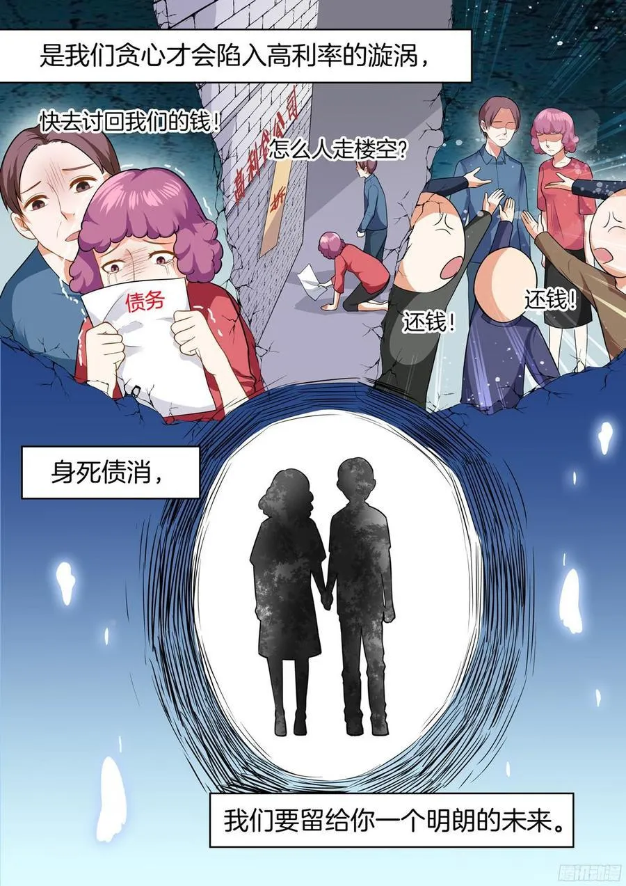 第56话 第6页