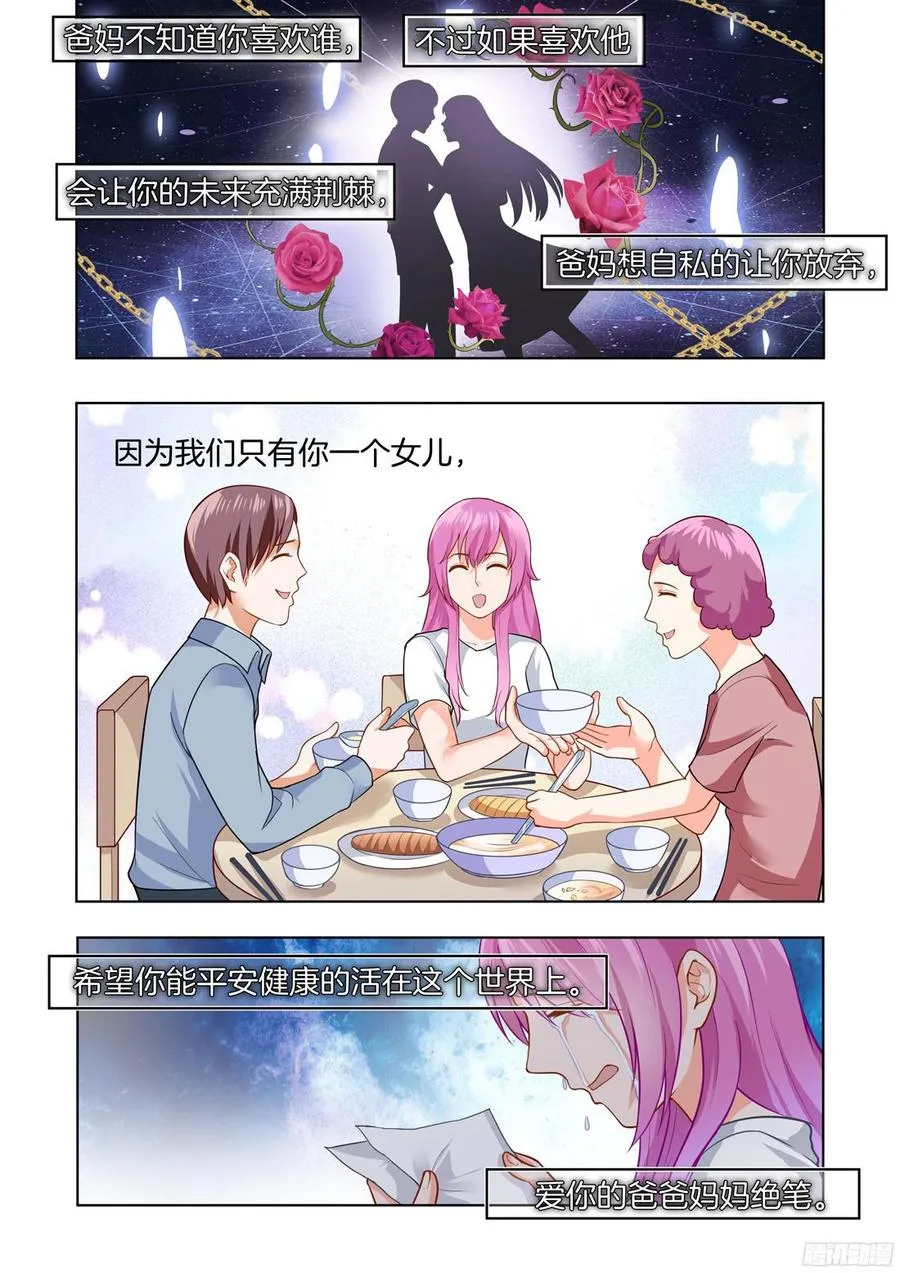 第56话 第7页