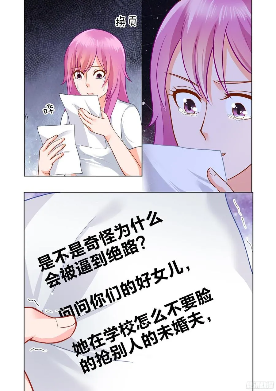 第56话 第8页