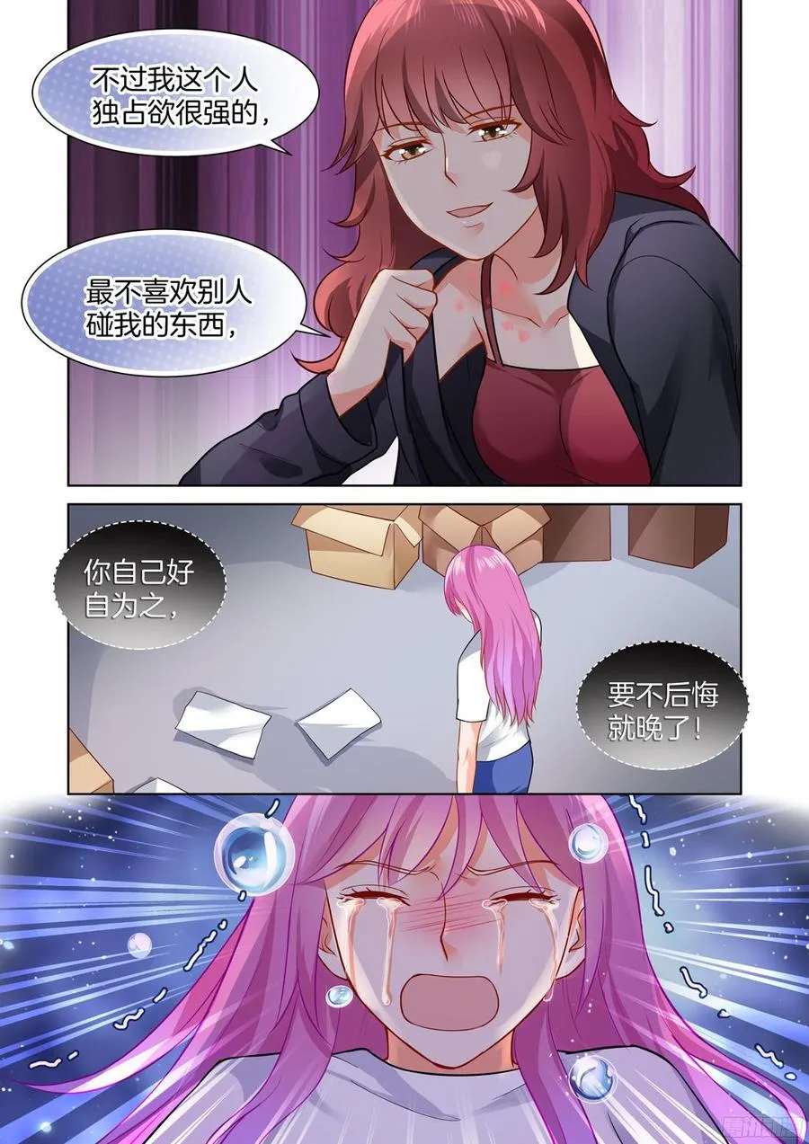 第56话 第13页