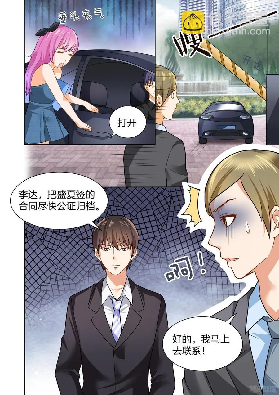 第58话：谋定后动的骆慕白 第12页