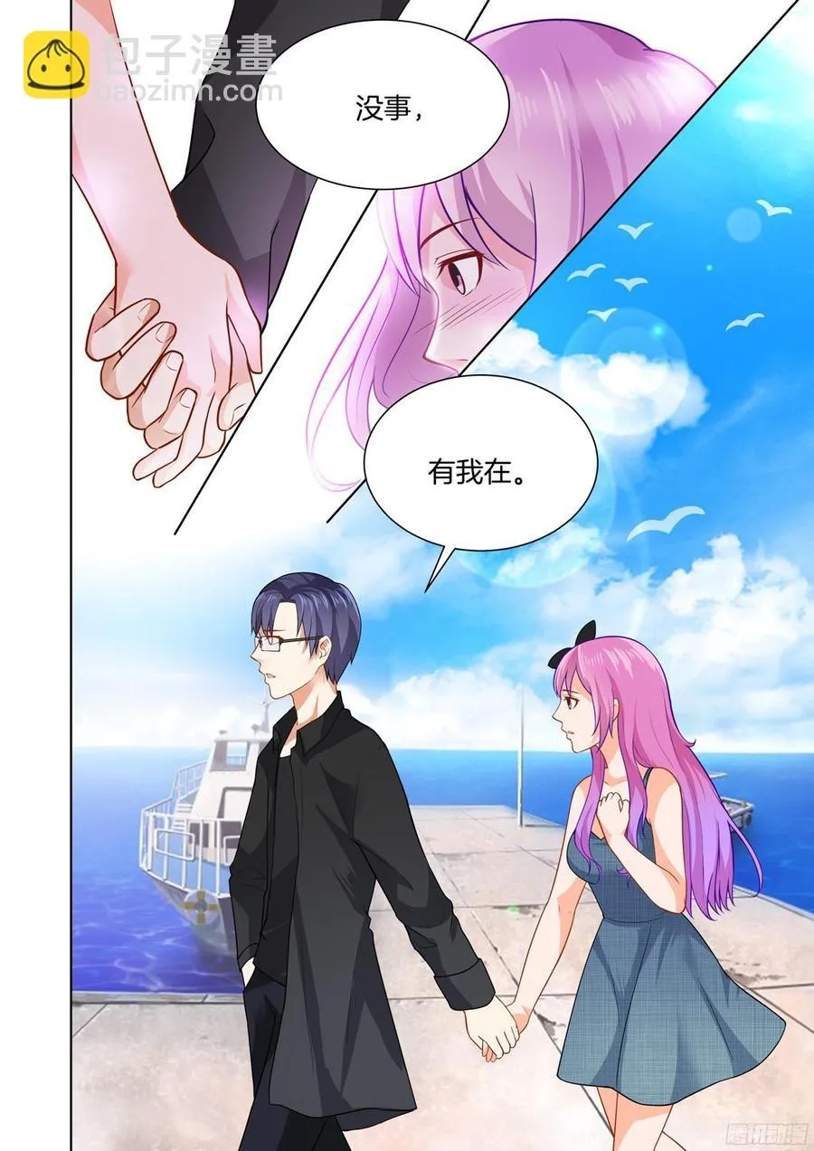 第59话：男友力MAX 第2页