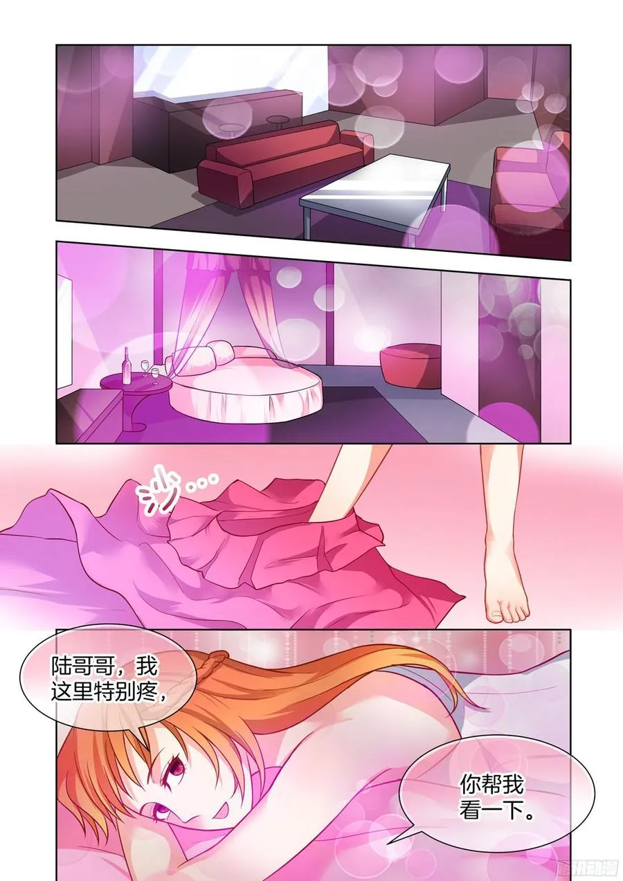 第60话 第3页