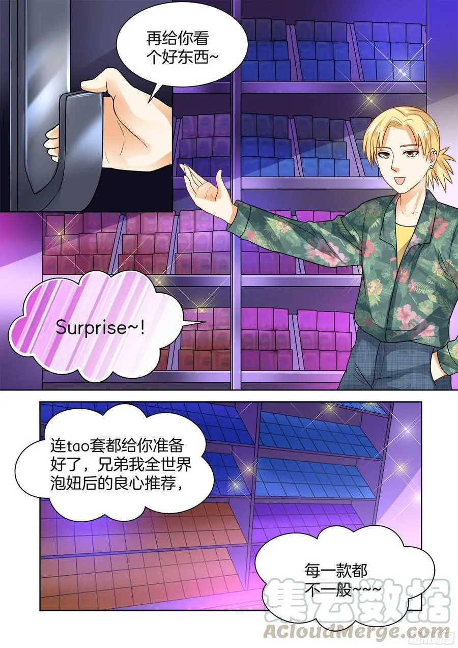 第61话 第1页