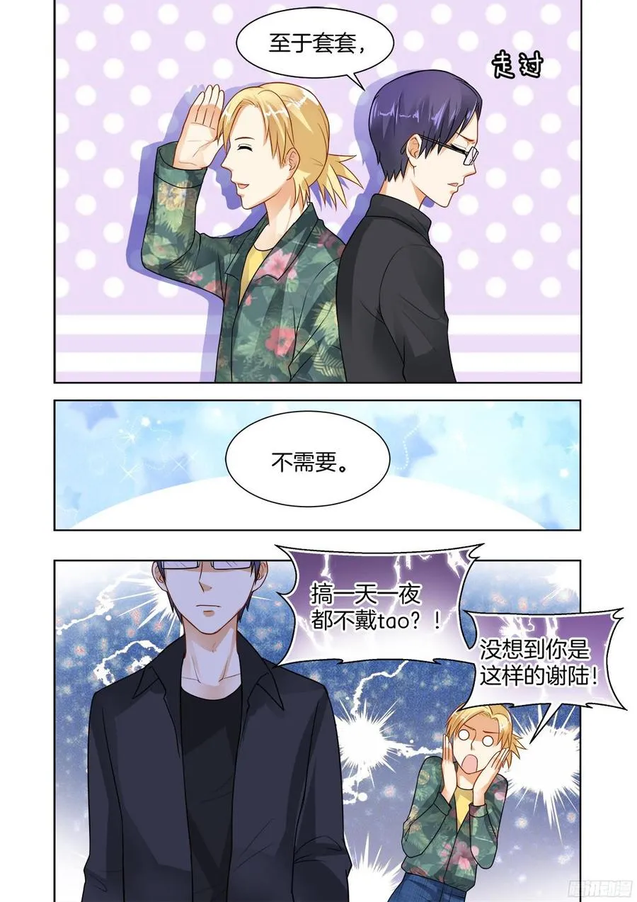 第61话 第3页