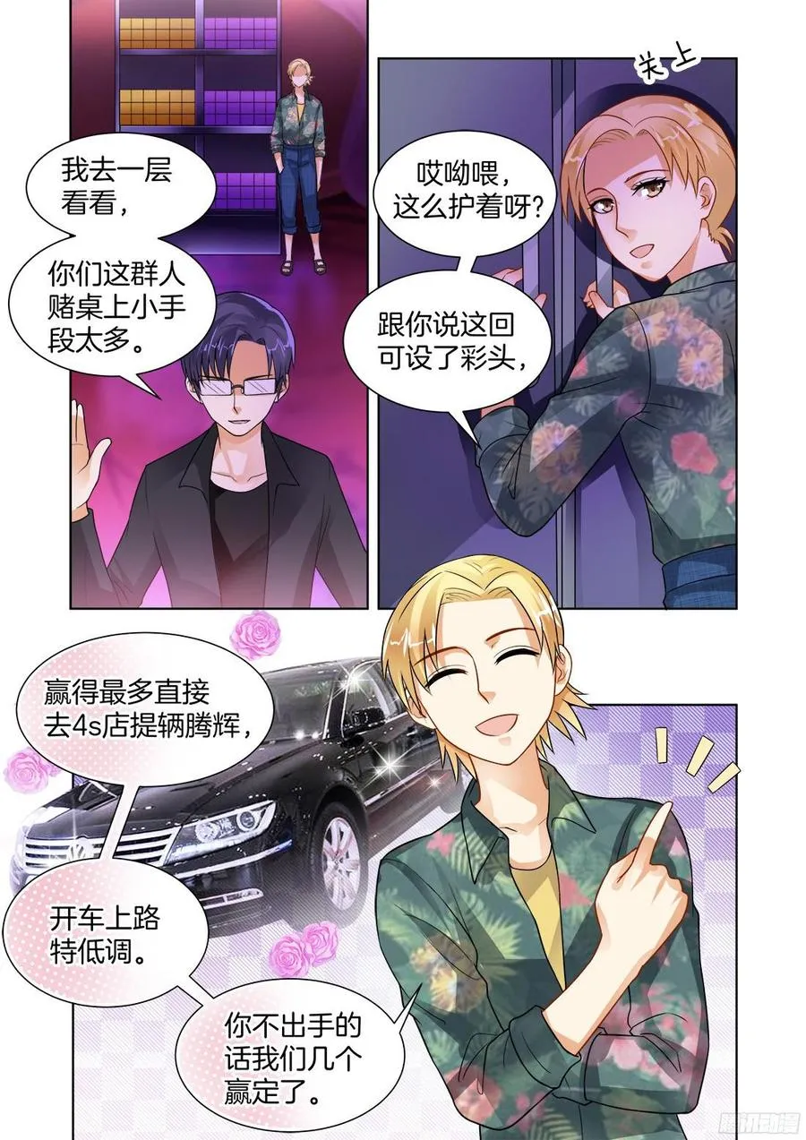 第61话 第4页