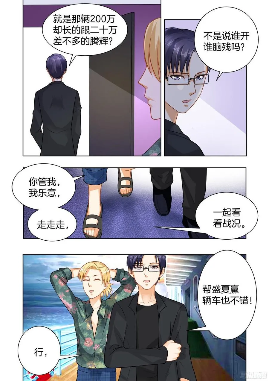 第61话 第5页
