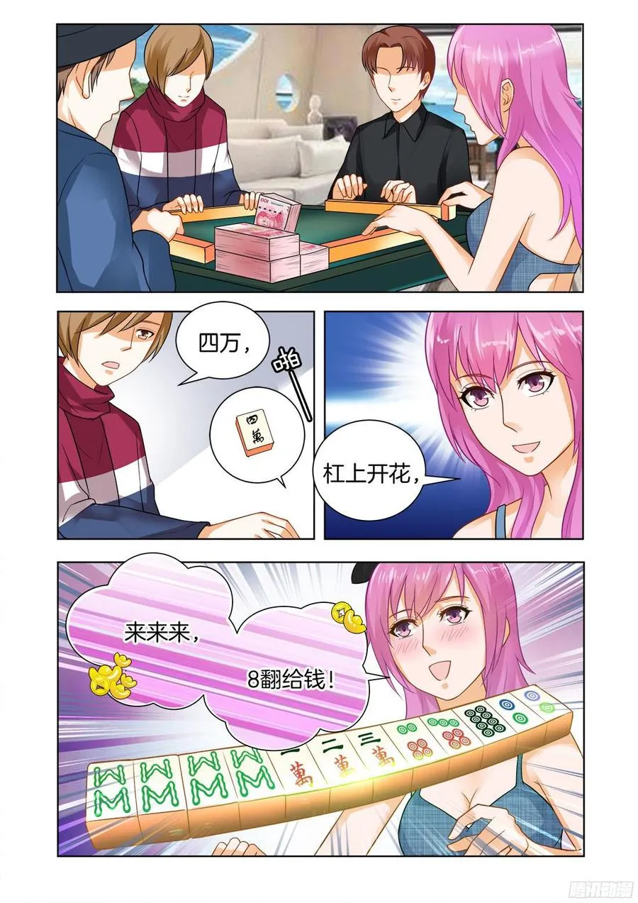 第61话 第6页